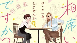夜鐘のキト 無料漫画 RAW