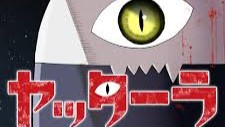 ヤッターラ 無料漫画 RAW