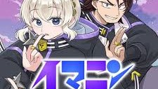 イマニン 無料漫画 RAW