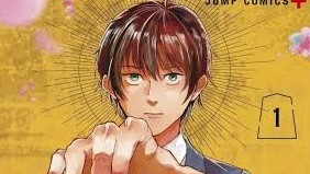 目の前の神様 無料漫画 RAW