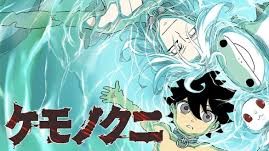 ケモノクニ 無料漫画 RAW