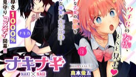 ナキナギ 無料漫画 RAW