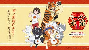 ラーメン赤猫 無料漫画 RAW
