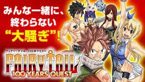FAIRY TAIL 100 YEARS QUEST 無料漫画 RAW