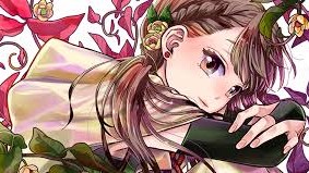 サネカの嫁入り 無料漫画 RAW