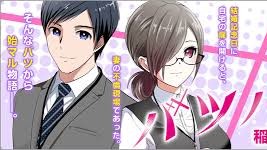 そういう家の子の話 無料漫画 RAW